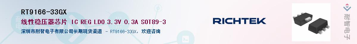 RT9166-33GX������-�������