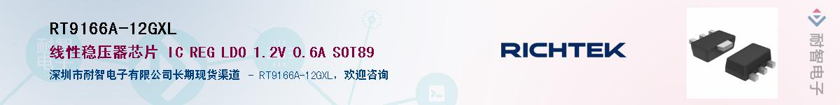 RT9166A-12GXL������-�������