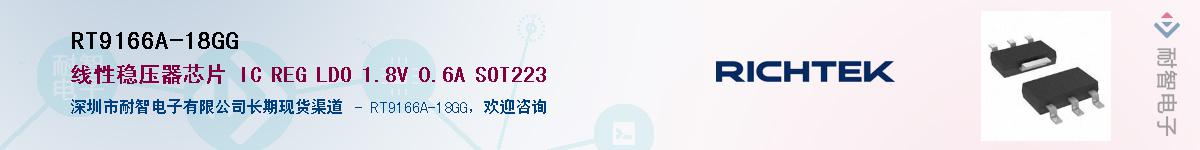 RT9166A-18GG������-�������