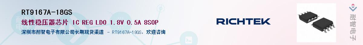 RT9167A-18GS����(y��ng)��-�������