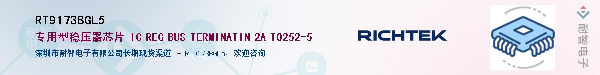 RT9173BGL5������-�������