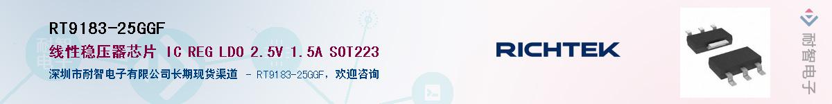 RT9183-25GGF������-�������