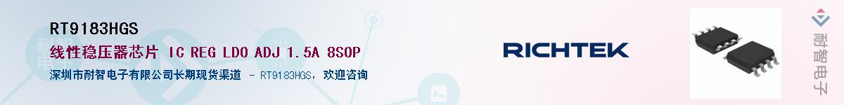 RT9183HGS������-�������