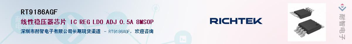 RT9186AGF����(y��ng)��-�������