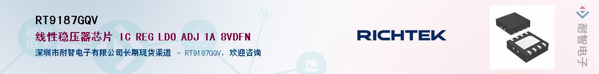 RT9187GQV����(y��ng)��-�������