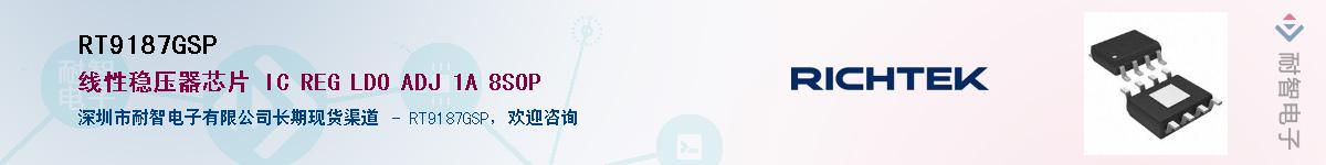 RT9187GSP������-�������