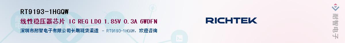 RT9193-1HGQW������-�������