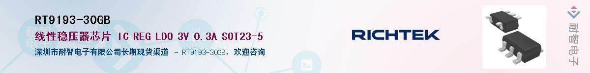 RT9193-30GB������-�������