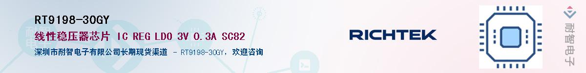 RT9198-30GY������-�������