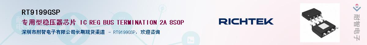 RT9199GSP������-�������