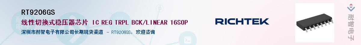 RT9206GS����(y��ng)��-�������