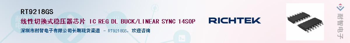 RT9218GS������-�������