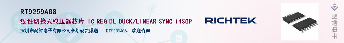 RT9259AGS����(y��ng)��-�������