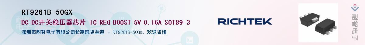 RT9261B-50GX������-�������