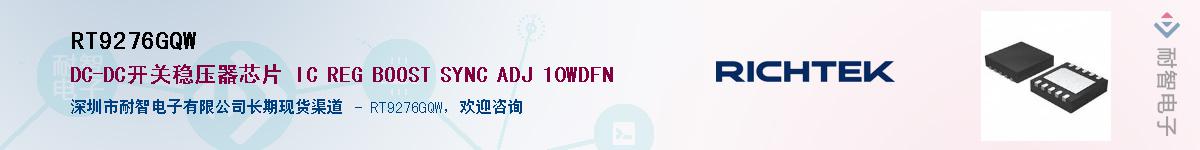 RT9276GQW������-�������