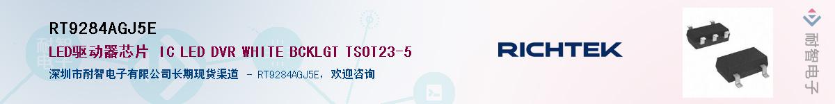 RT9284AGJ5E����(y��ng)��-�������