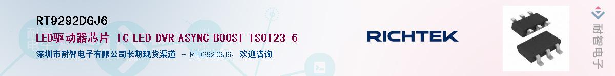 RT9292DGJ6������-�������