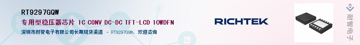 RT9297GQW������-�������