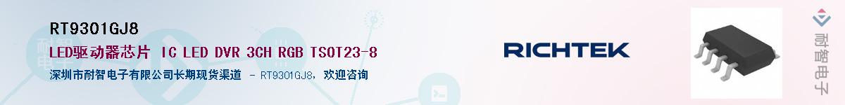 RT9301GJ8����(y��ng)��-�������