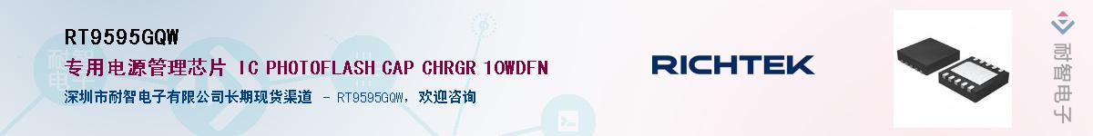 RT9595GQW������-�������