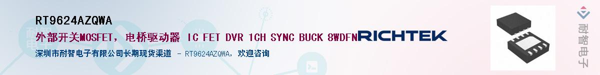 RT9624AZQWA������-�������
