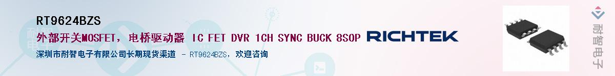 RT9624BZS������-�������