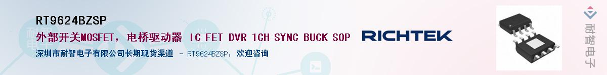 RT9624BZSP����(y��ng)��-�������