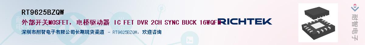 RT9625BZQW������-�������