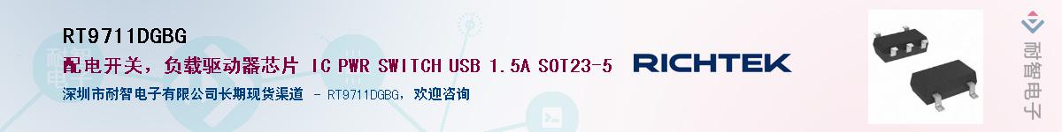 RT9711DGBG������-�������