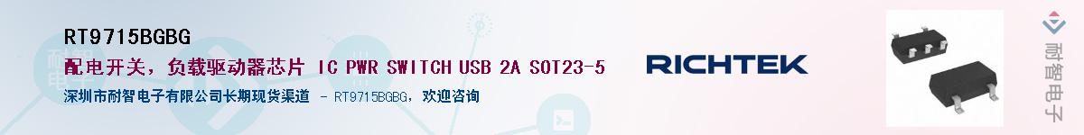 RT9715BGBG������-�������