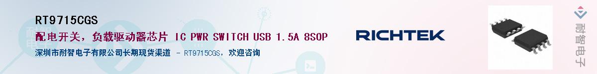 RT9715CGS������-�������