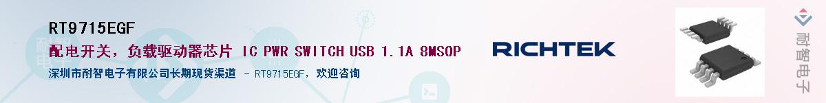 RT9715EGF������-�������