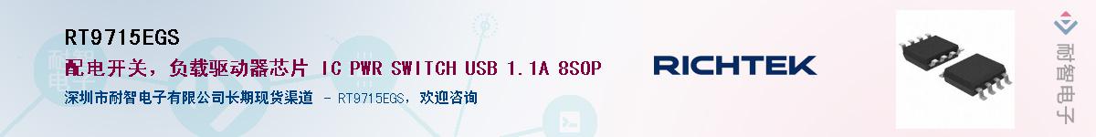 RT9715EGS������-�������