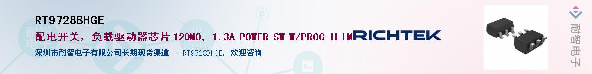 RT9728BHGE������-�������