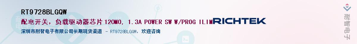 RT9728BLGQW����(y��ng)��-�������