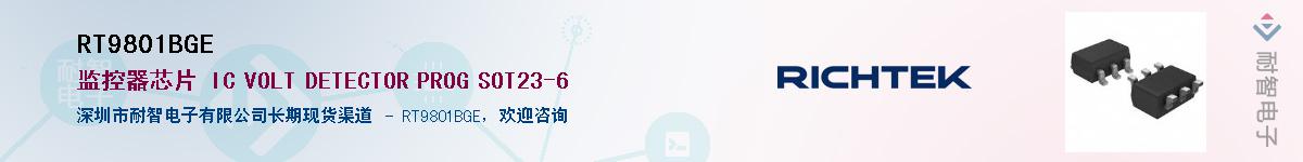 RT9801BGE����(y��ng)��-�������