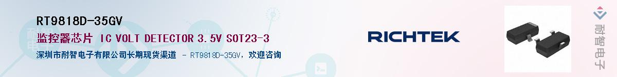 RT9818D-35GV����(y��ng)��-�������