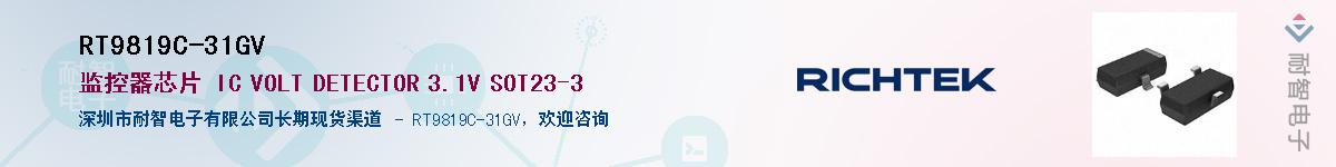 RT9819C-31GV����(y��ng)��-�������