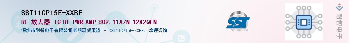 SST11CP15E-XXBE������-�������