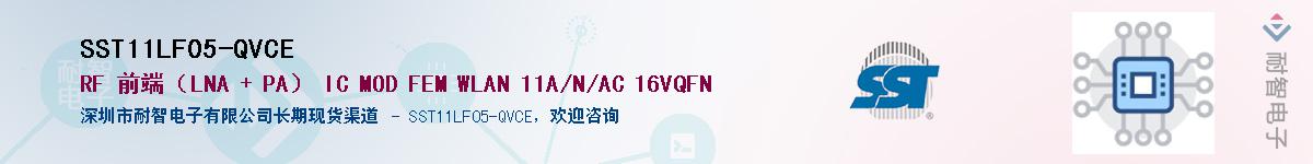 SST11LF05-QVCE����(y��ng)��-�������