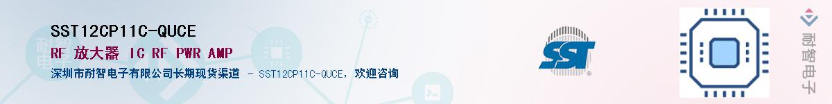 SST12CP11C-QUCE������-�������