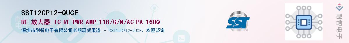 SST12CP12-QUCE������-�������