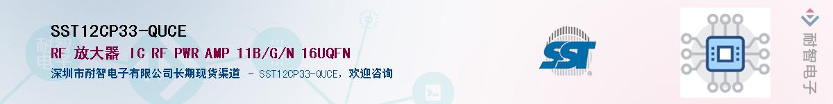 SST12CP33-QUCE������-�������