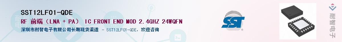 SST12LF01-QDE������-�������