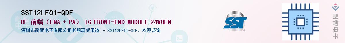 SST12LF01-QDF������-�������