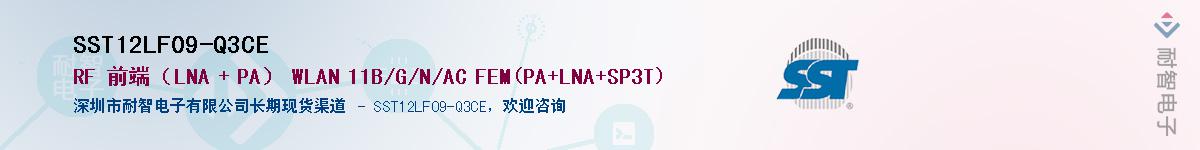 SST12LF09-Q3CE����(y��ng)��-�������