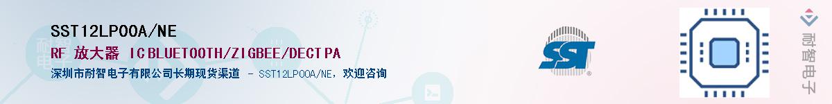 SST12LP00A/NE������-�������