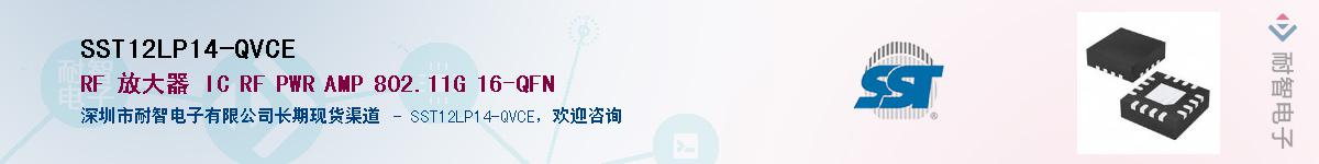 SST12LP14-QVCE������-�������