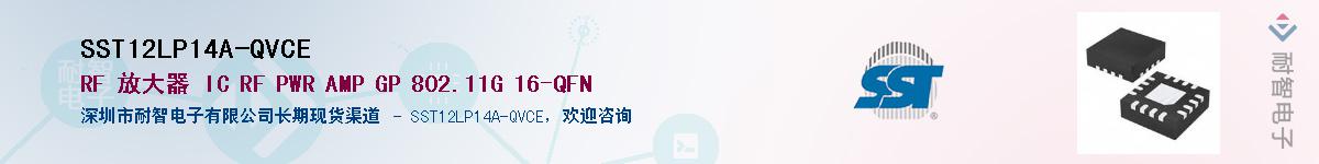 SST12LP14A-QVCE������-�������
