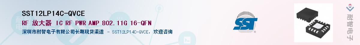 SST12LP14C-QVCE������-�������